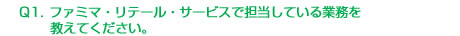 先輩の声