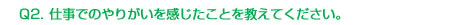 先輩の声