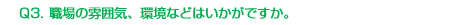 先輩の声